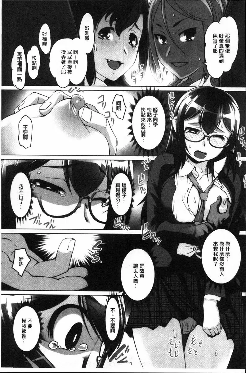 [成人漫画] 密着！快感痴漢電車 藤原紀香~被强迫變成痴女~ 6