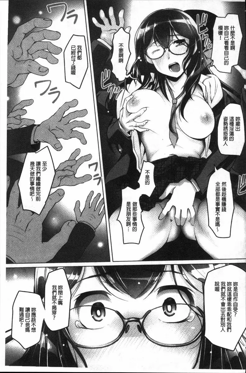 [成人漫画] 密着！快感痴漢電車 藤原紀香~被强迫變成痴女~ 16