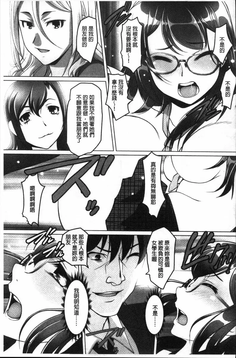 [成人漫画] 密着！快感痴漢電車 藤原紀香~被强迫變成痴女~ 20