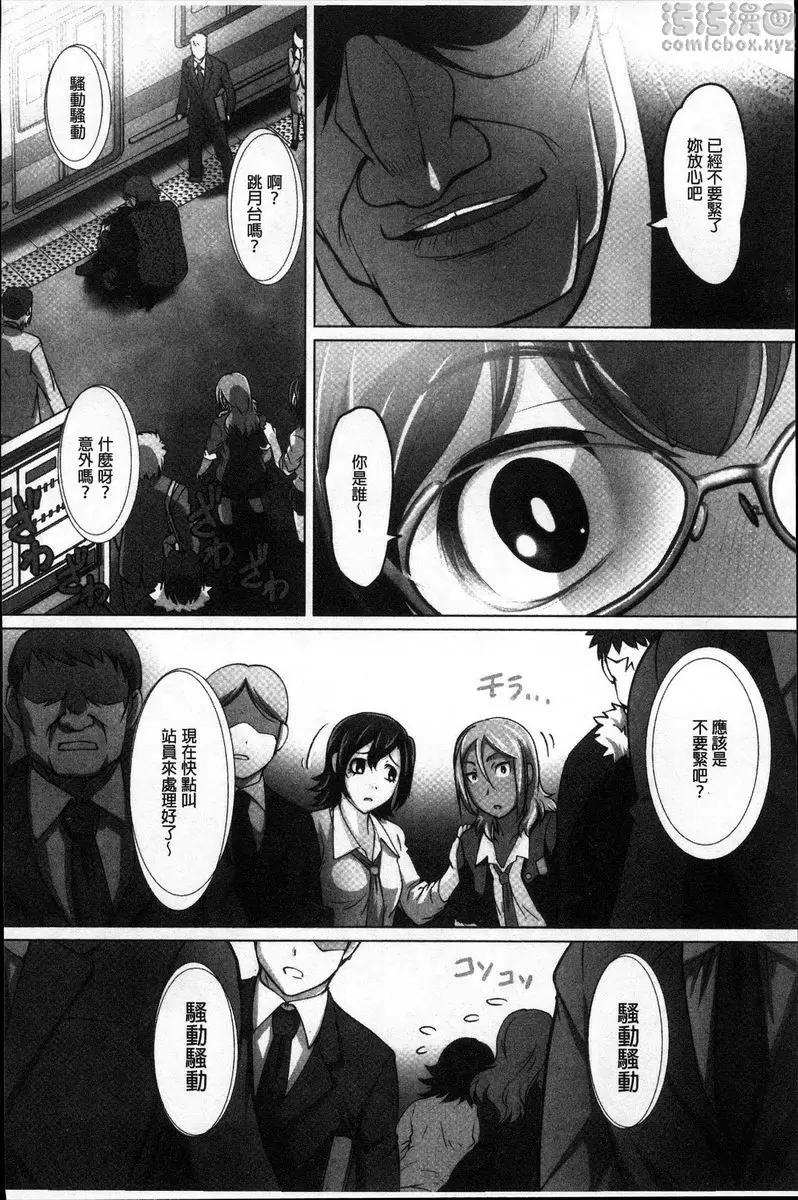 [禁漫] 密着！快感痴漢電車 藤原紀香~痴汉游戲的代價~ 1