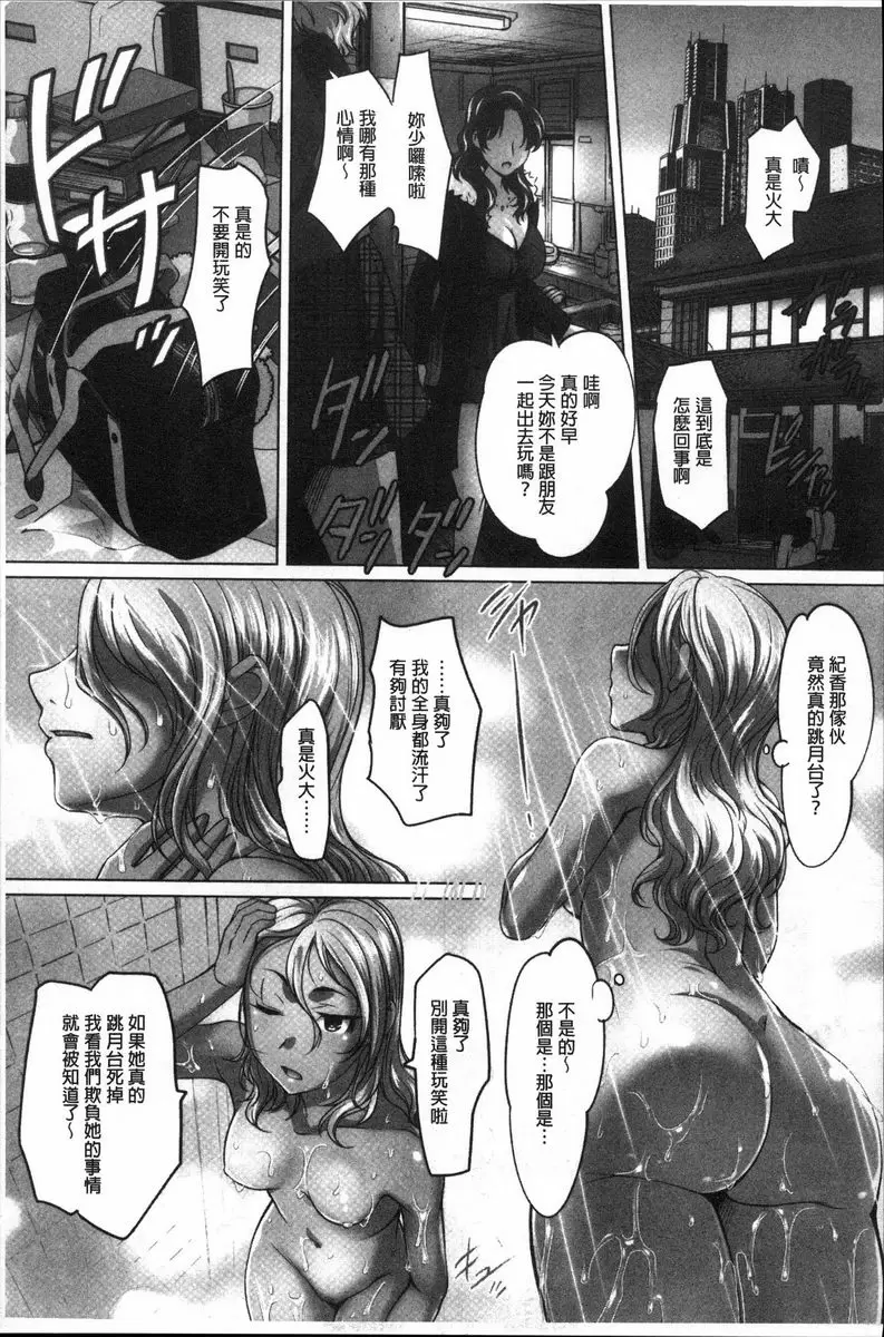 [禁漫] 密着！快感痴漢電車 藤原紀香~痴汉游戲的代價~ 2
