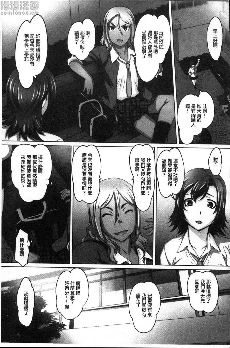 [禁漫] 密着！快感痴漢電車 藤原紀香~痴汉游戲的代價~ 4