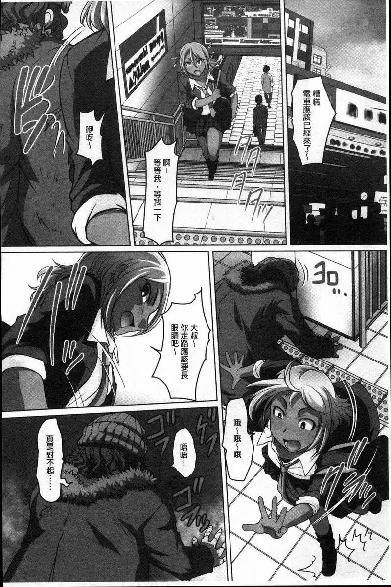 [禁漫] 密着！快感痴漢電車 藤原紀香~痴汉游戲的代價~ 5