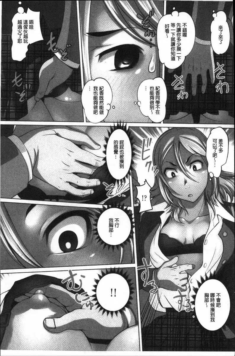 [禁漫] 密着！快感痴漢電車 藤原紀香~痴汉游戲的代價~ 8
