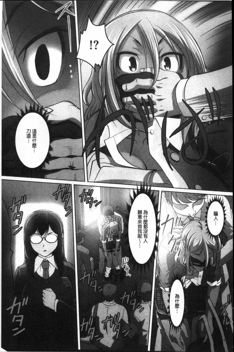 [禁漫] 密着！快感痴漢電車 藤原紀香~痴汉游戲的代價~ 10