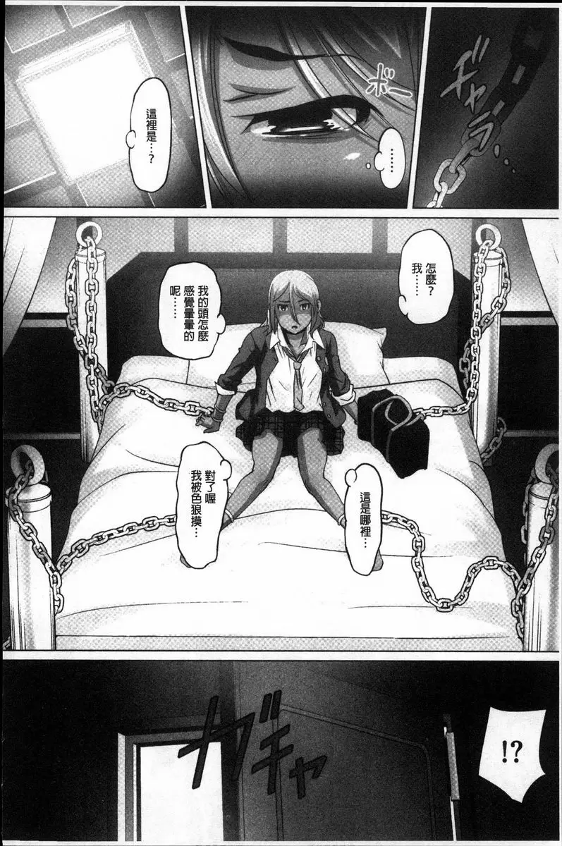 [禁漫] 密着！快感痴漢電車 藤原紀香~痴汉游戲的代價~ 11