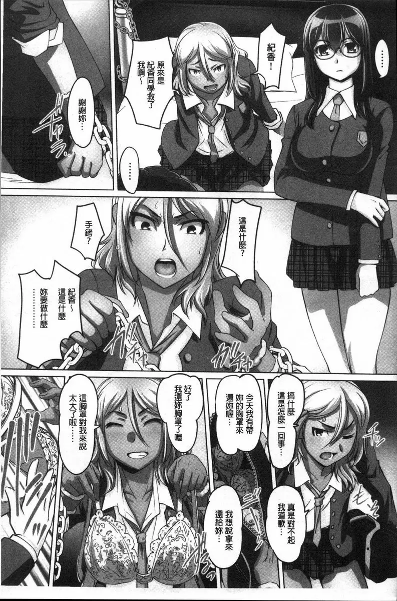 [禁漫] 密着！快感痴漢電車 藤原紀香~痴汉游戲的代價~ 12