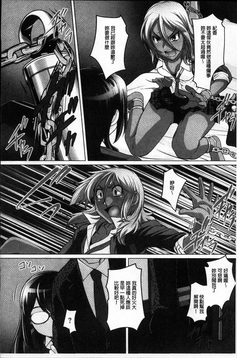 [禁漫] 密着！快感痴漢電車 藤原紀香~痴汉游戲的代價~ 13