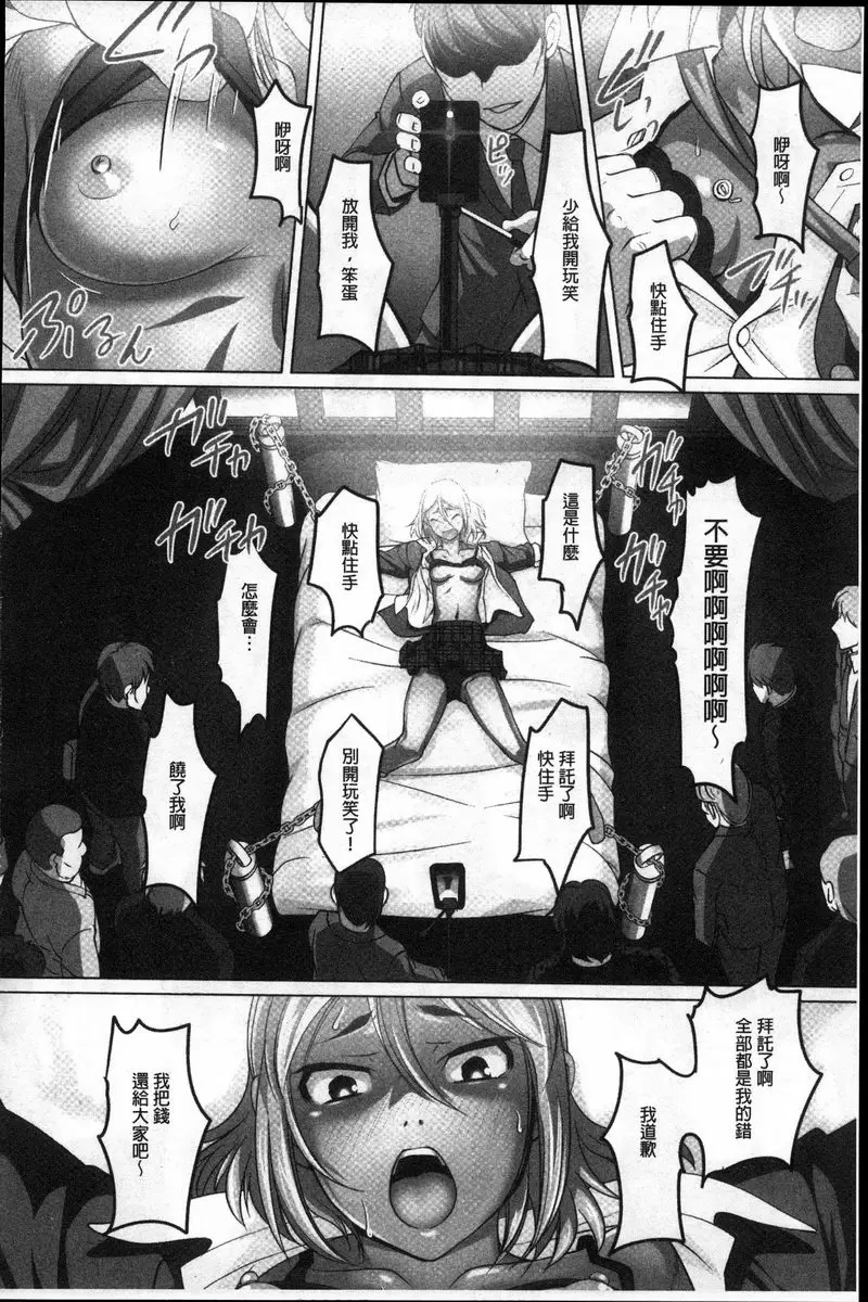 [禁漫] 密着！快感痴漢電車 藤原紀香~痴汉游戲的代價~ 15