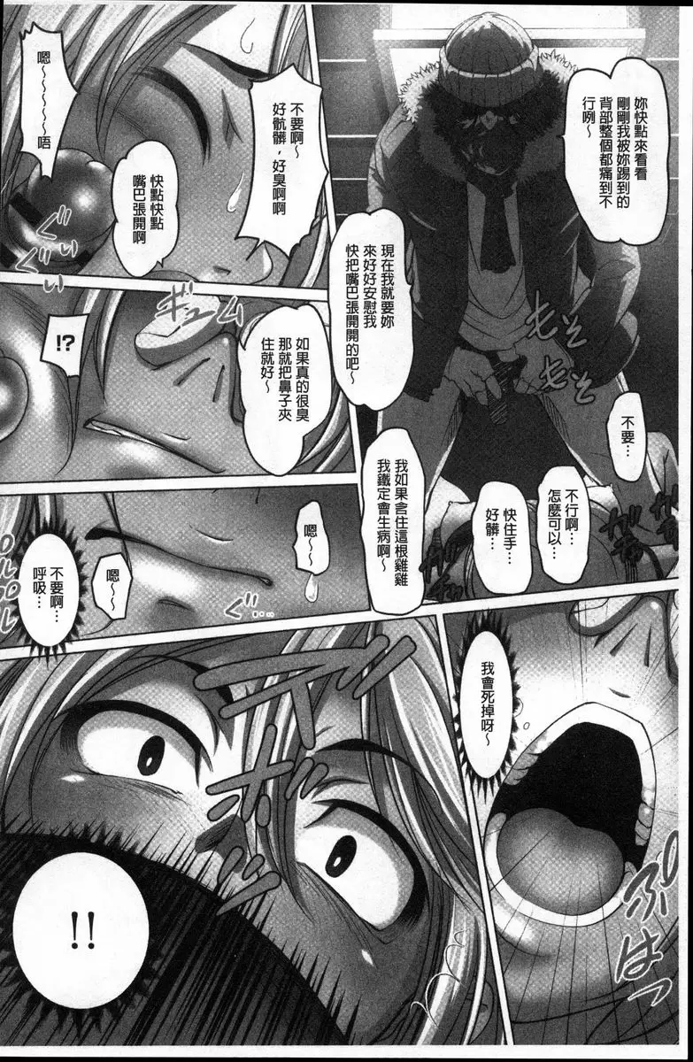 [禁漫] 密着！快感痴漢電車 藤原紀香~痴汉游戲的代價~ 19