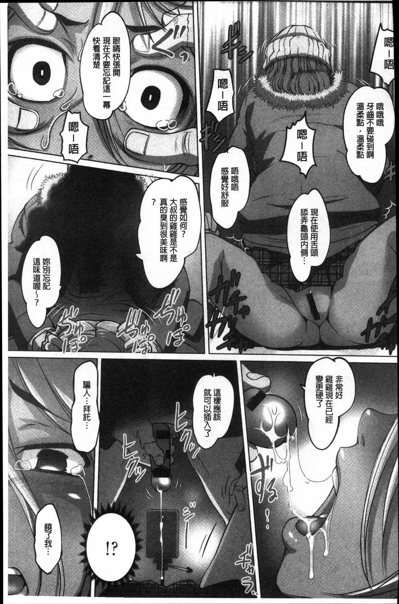[禁漫] 密着！快感痴漢電車 藤原紀香~痴汉游戲的代價~ 20