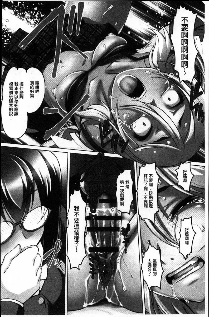 [禁漫] 密着！快感痴漢電車 藤原紀香~痴汉游戲的代價~ 21
