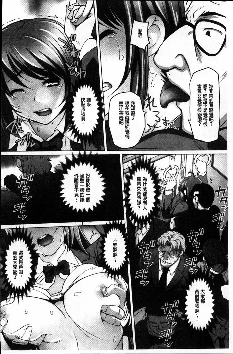 [成人漫画] 密着！快感痴漢電車 藤原紀香~包場的快感痴汉電車~ 1