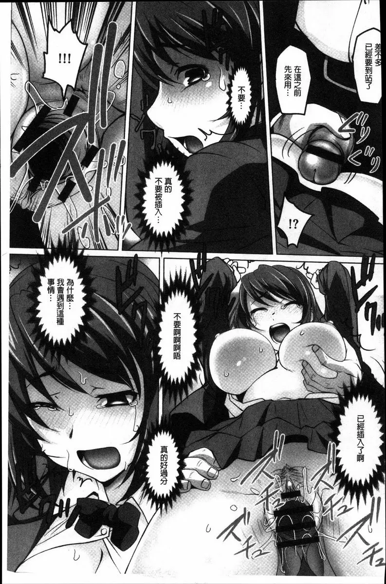 [成人漫画] 密着！快感痴漢電車 藤原紀香~包場的快感痴汉電車~ 2