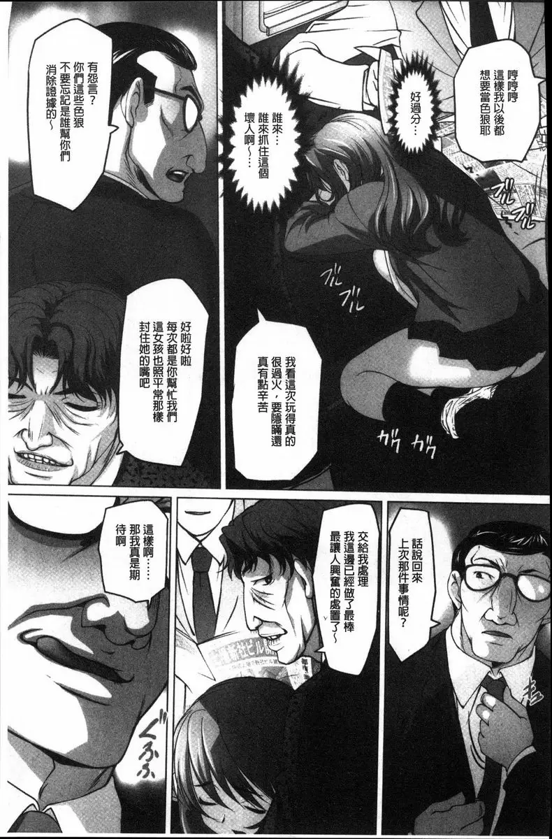 [成人漫画] 密着！快感痴漢電車 藤原紀香~包場的快感痴汉電車~ 4