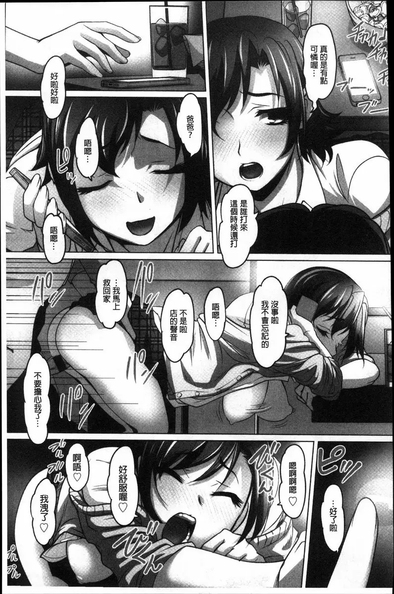 [成人漫画] 密着！快感痴漢電車 藤原紀香~包場的快感痴汉電車~ 6