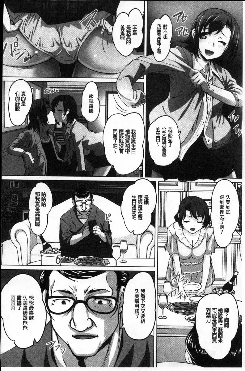 [成人漫画] 密着！快感痴漢電車 藤原紀香~包場的快感痴汉電車~ 7