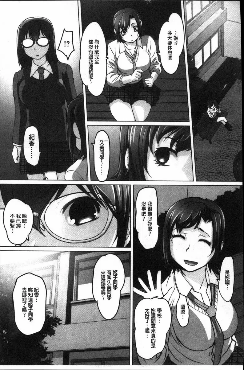 [成人漫画] 密着！快感痴漢電車 藤原紀香~包場的快感痴汉電車~ 8