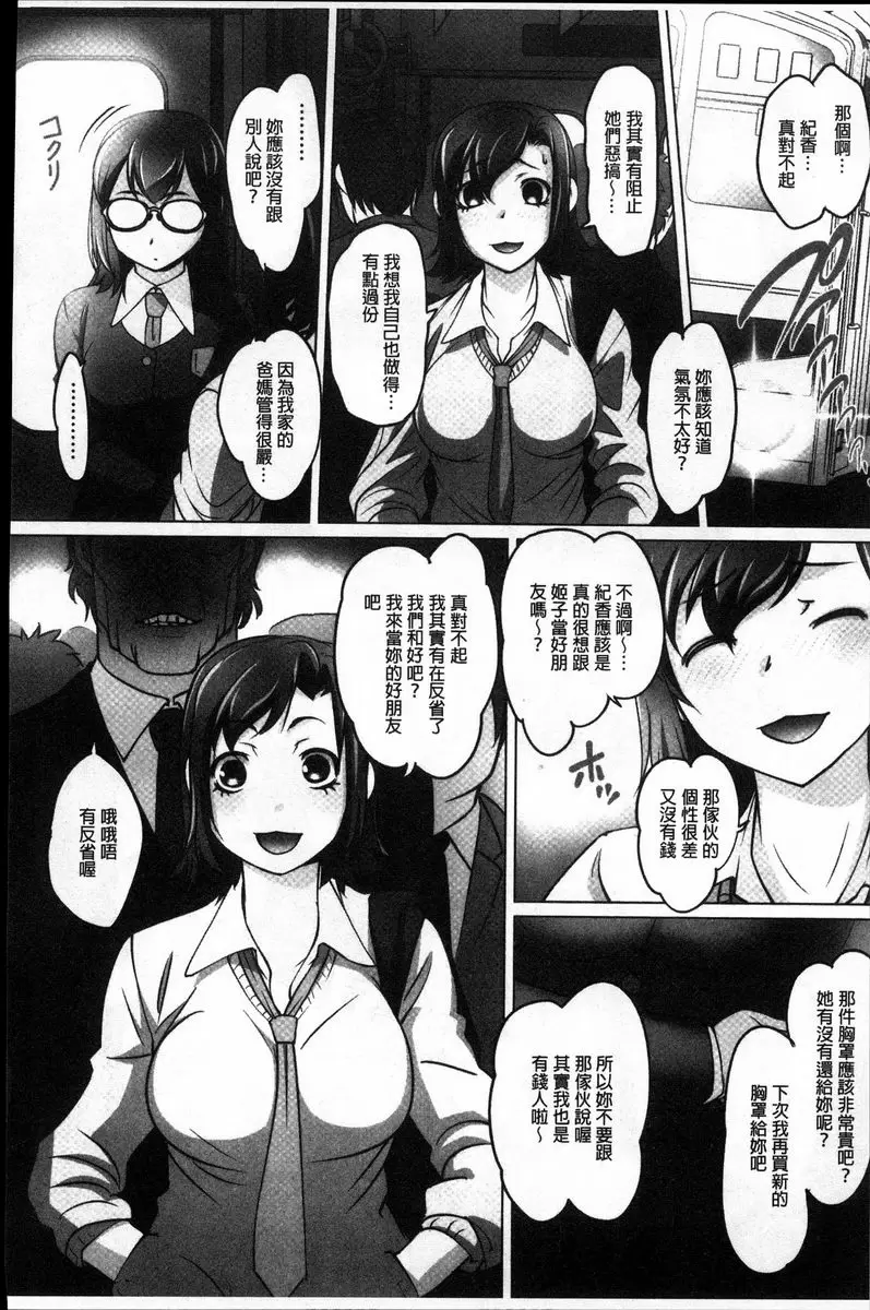 [成人漫画] 密着！快感痴漢電車 藤原紀香~包場的快感痴汉電車~ 9