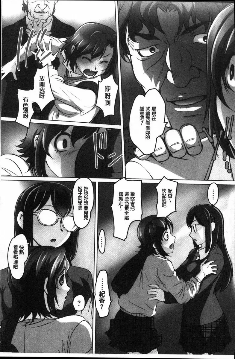[成人漫画] 密着！快感痴漢電車 藤原紀香~包場的快感痴汉電車~ 10
