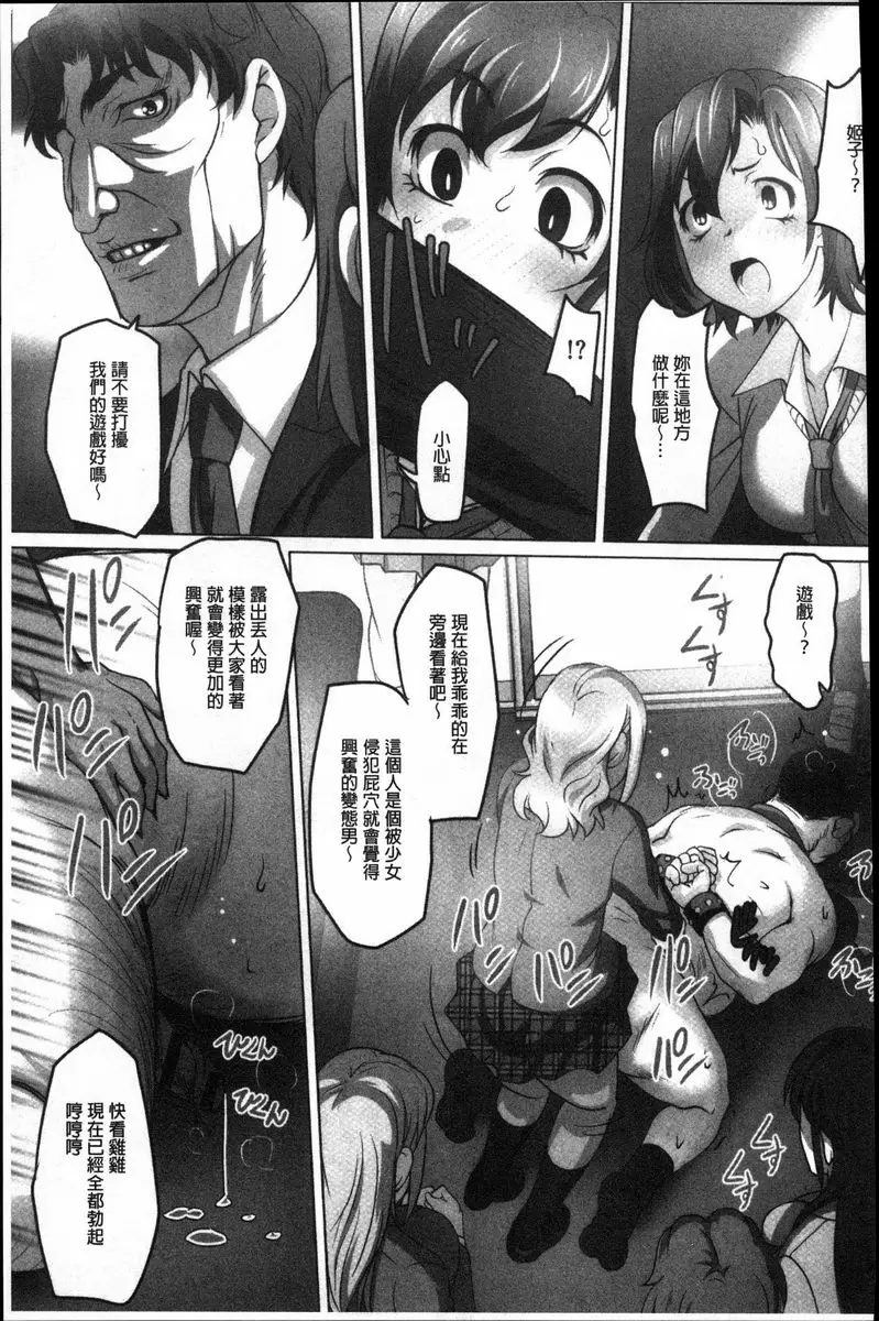 [成人漫画] 密着！快感痴漢電車 藤原紀香~包場的快感痴汉電車~ 12