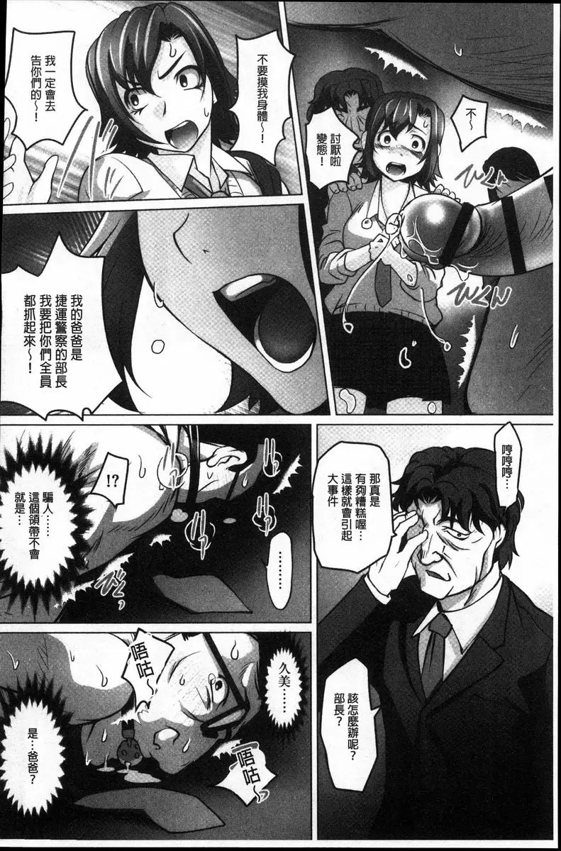 [成人漫画] 密着！快感痴漢電車 藤原紀香~包場的快感痴汉電車~ 13