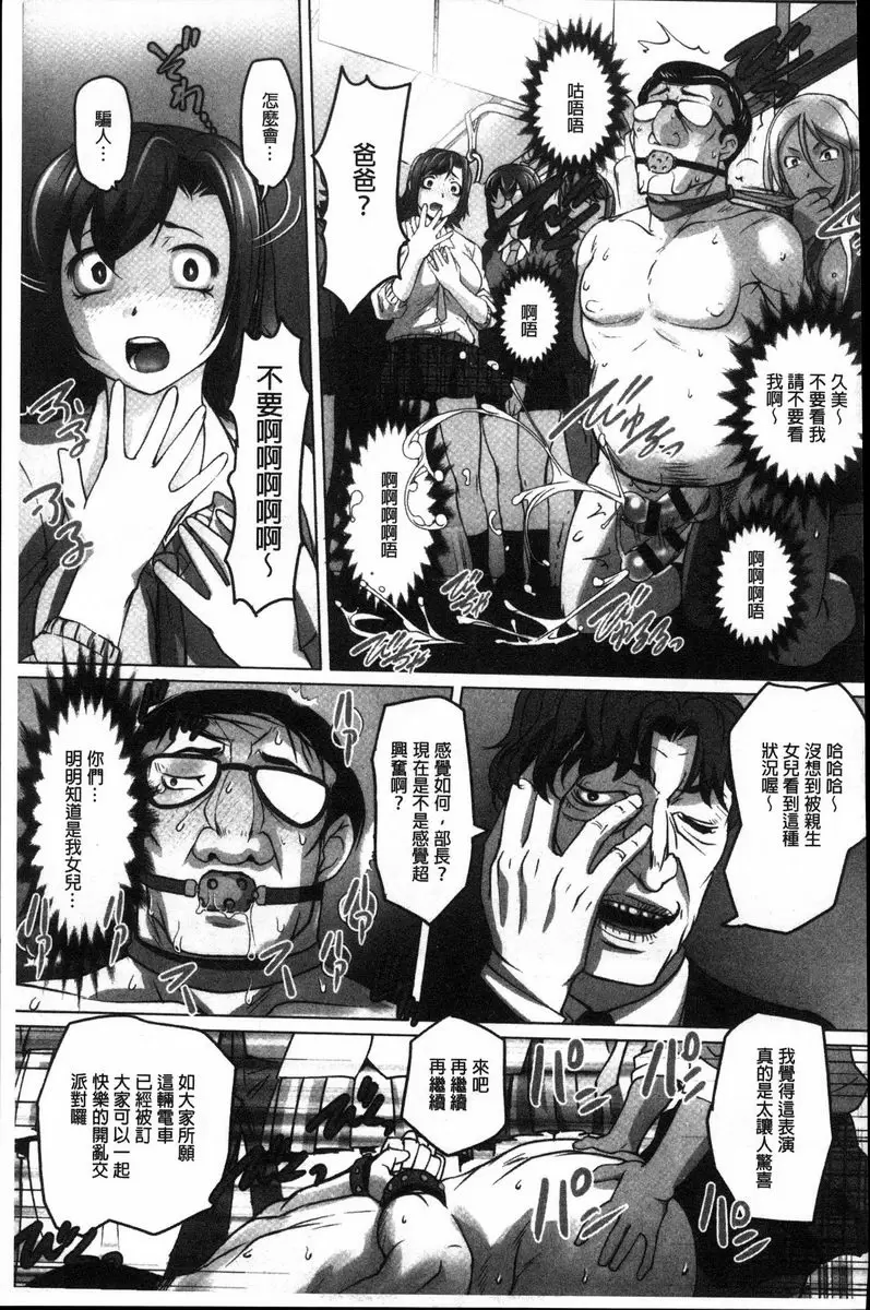 [成人漫画] 密着！快感痴漢電車 藤原紀香~包場的快感痴汉電車~ 14
