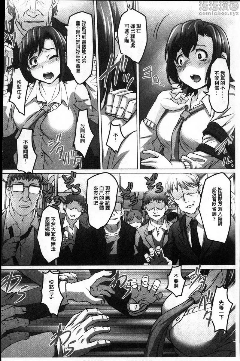 [成人漫画] 密着！快感痴漢電車 藤原紀香~包場的快感痴汉電車~ 15
