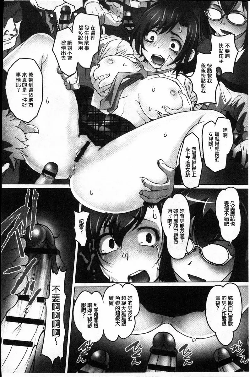 [成人漫画] 密着！快感痴漢電車 藤原紀香~包場的快感痴汉電車~ 17