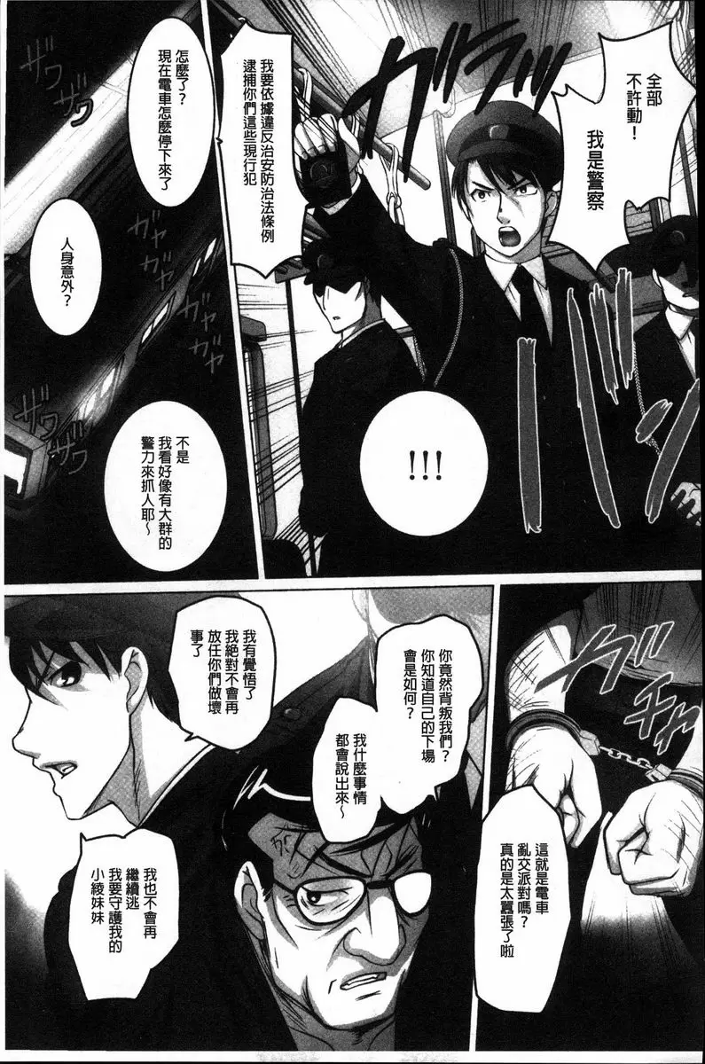 [成人漫画] 密着！快感痴漢電車 藤原紀香~包場的快感痴汉電車~ 22