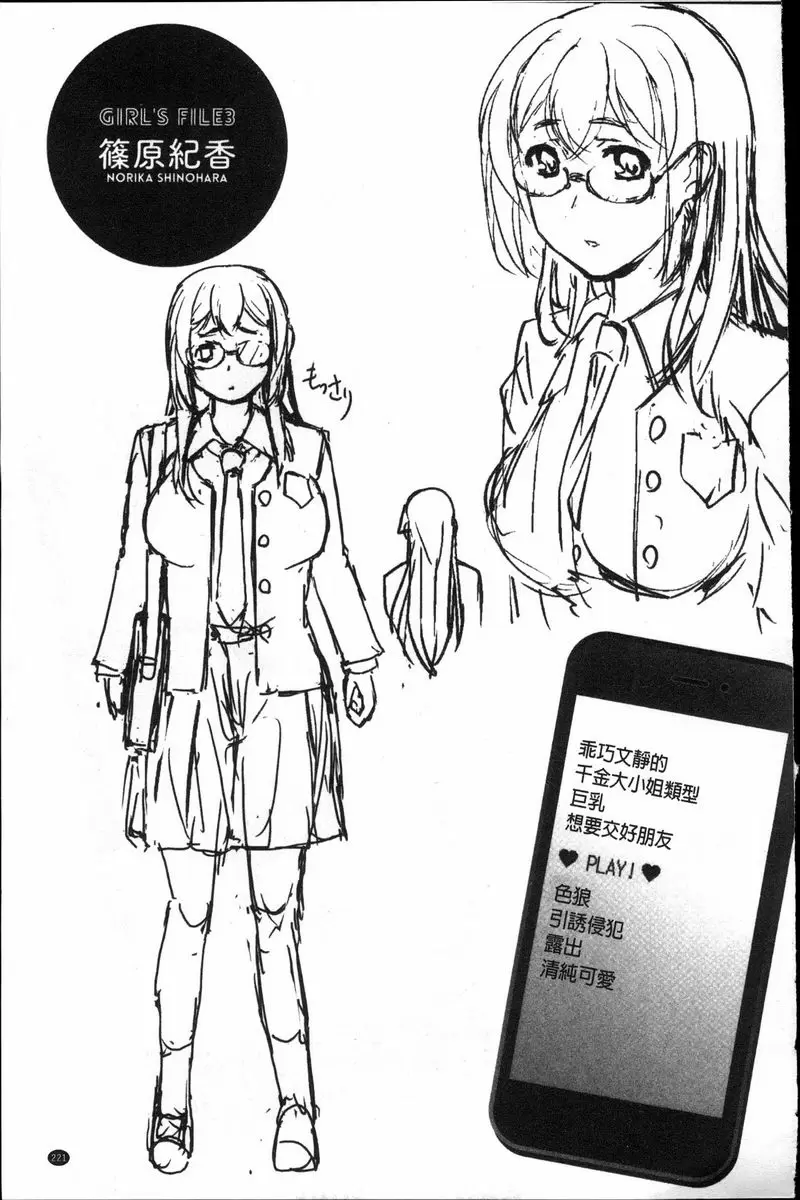 [成人漫画] 密着！快感痴漢電車 藤原紀香~包場的快感痴汉電車~ 24