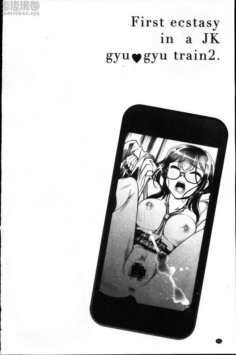 [成人漫画] 密着！快感痴漢電車 藤原紀香~包場的快感痴汉電車~ 25