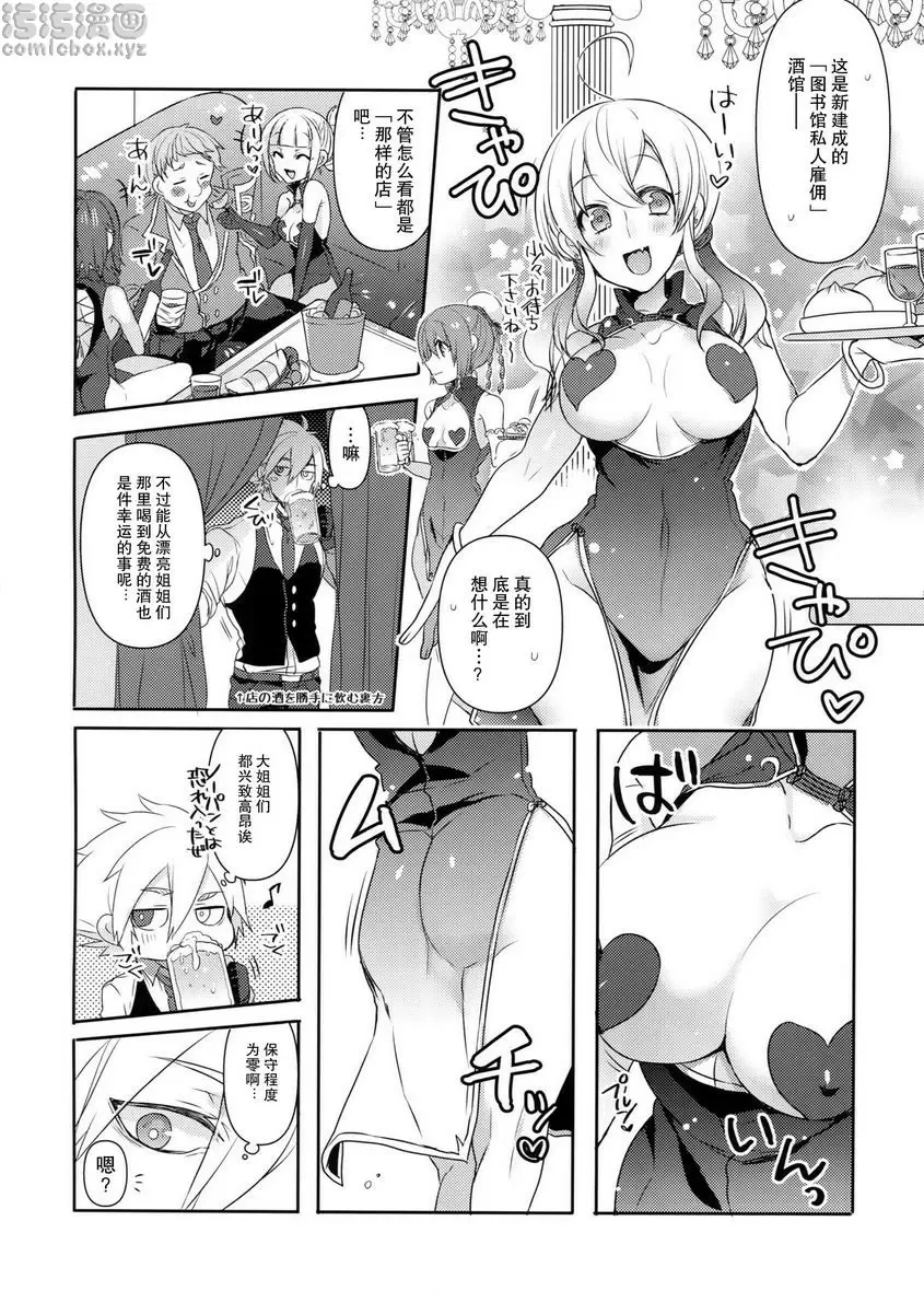 [A漫] 好好反省吧 好好反省吧 1