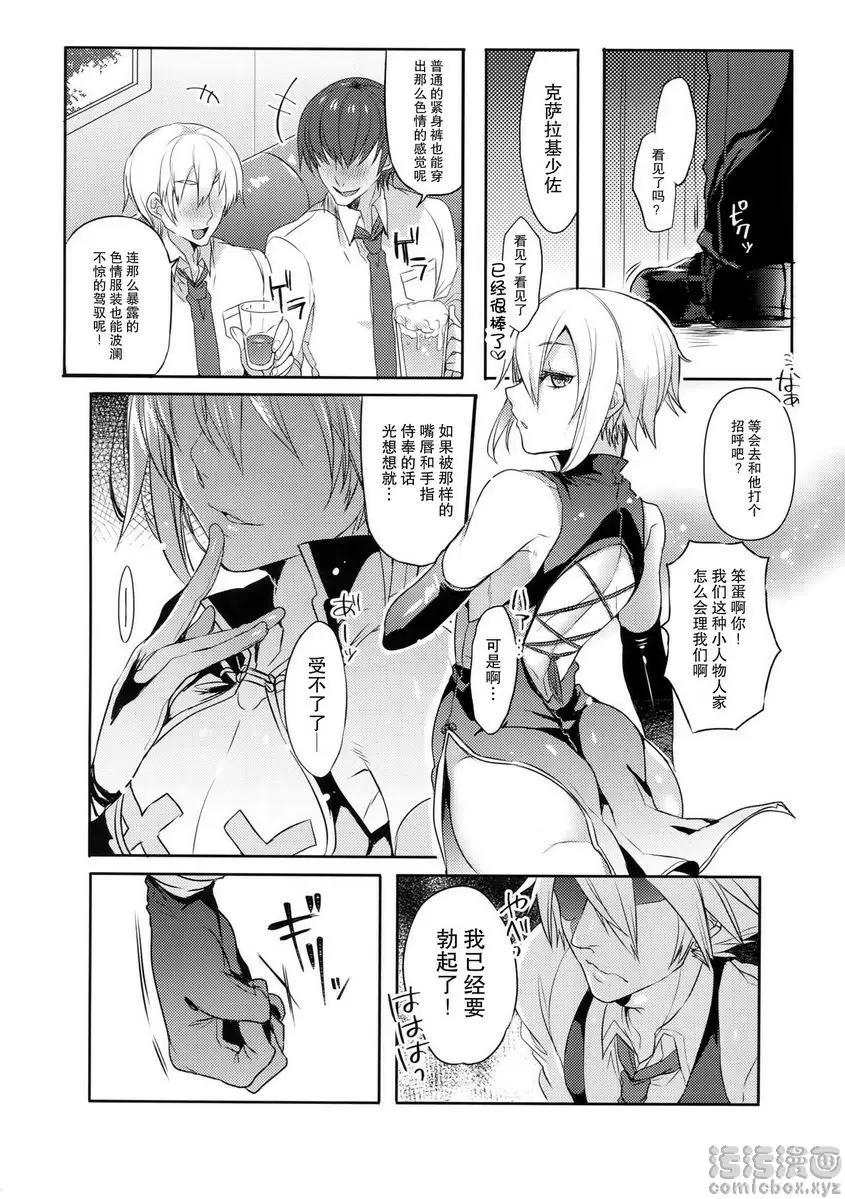 [A漫] 好好反省吧 好好反省吧 3