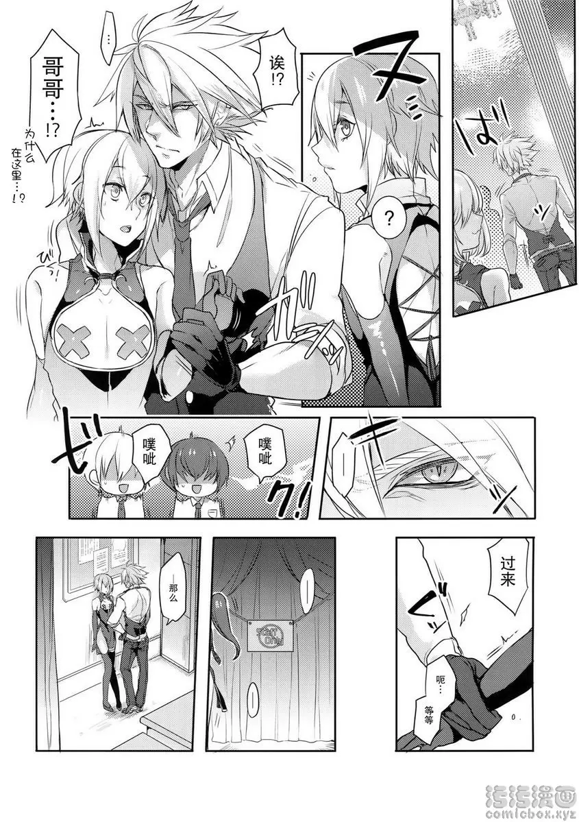 [A漫] 好好反省吧 好好反省吧 4