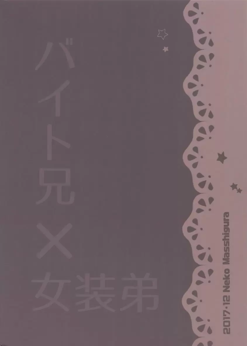 [A漫] 好好反省吧 好好反省吧 23