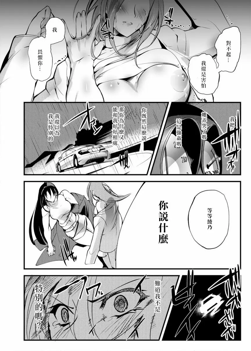 [A漫] 地下闘技場 扇4 地下闘技場 扇4 26