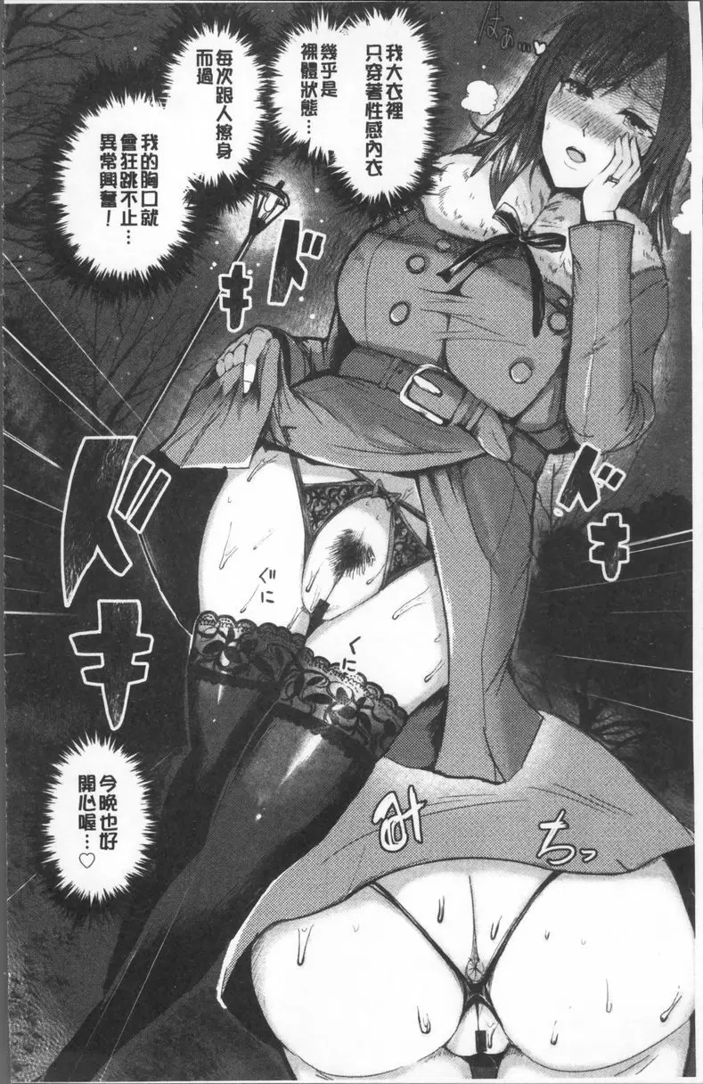 [禁漫] 淫裸妻 深夜綻放的人妻薔薇 5