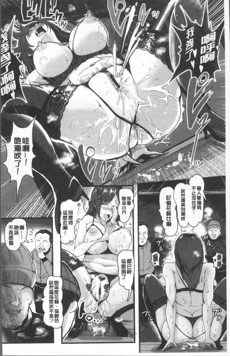 [禁漫] 淫裸妻 深夜綻放的人妻薔薇 11