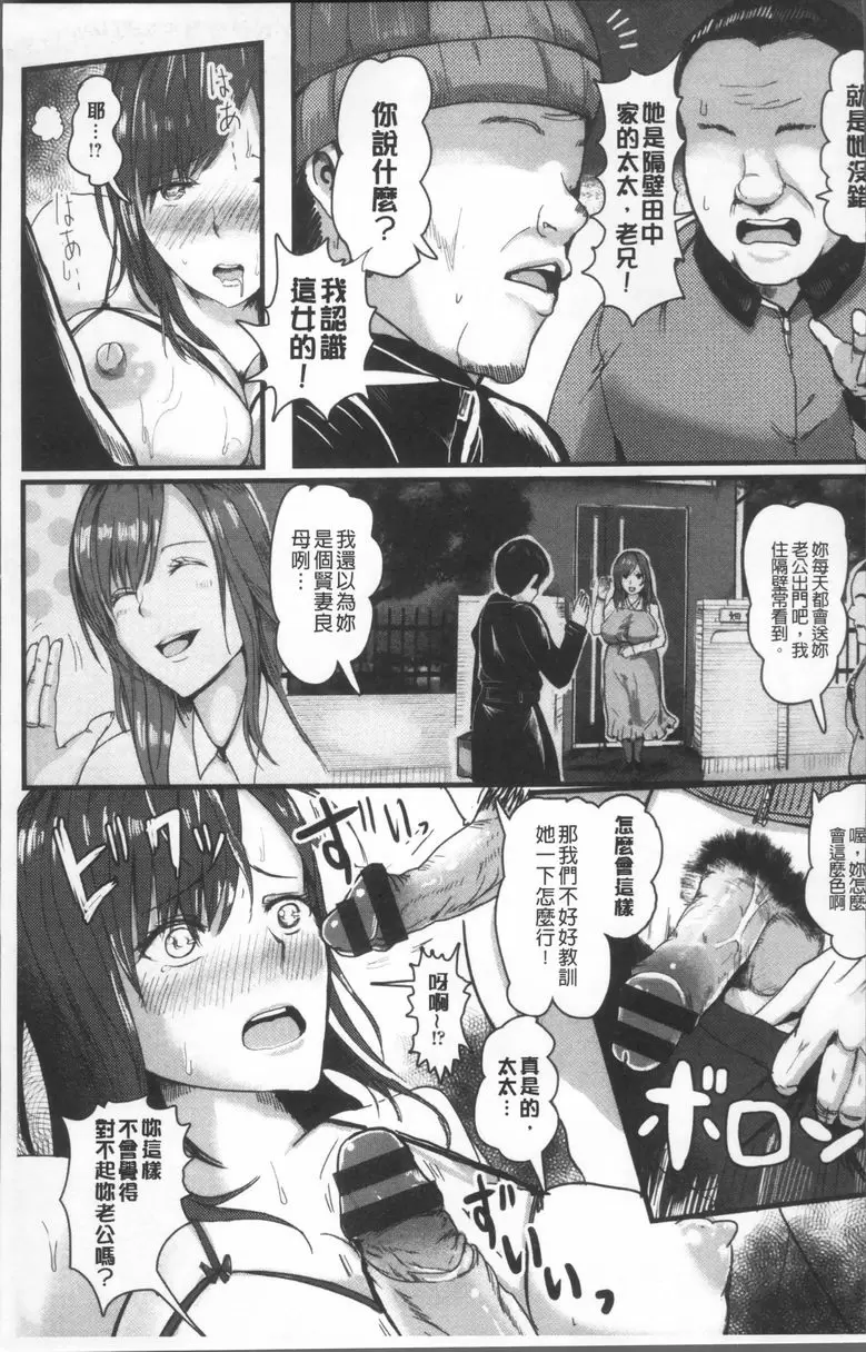 [禁漫] 淫裸妻 深夜綻放的人妻薔薇 12