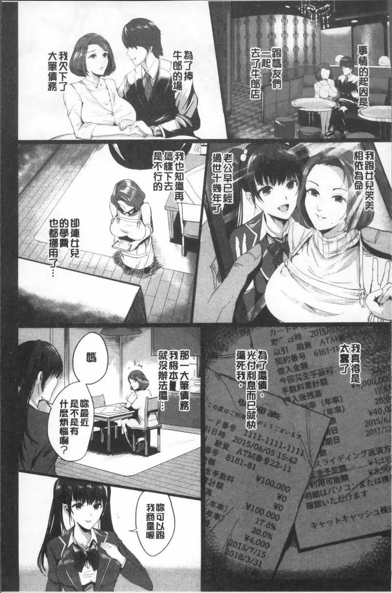 [H漫] 淫裸妻 人妻拍賣 1
