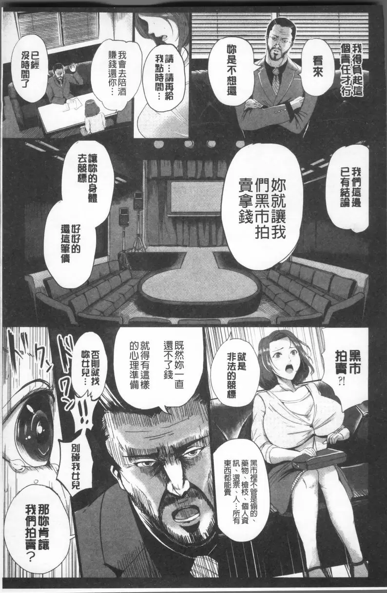 [H漫] 淫裸妻 人妻拍賣 2