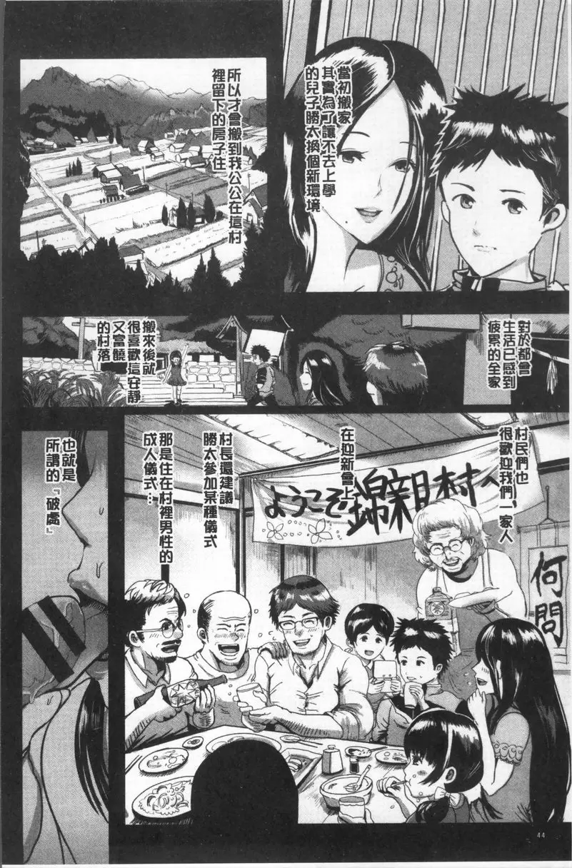 [H漫] 淫裸妻 母子禁斷儀式 1