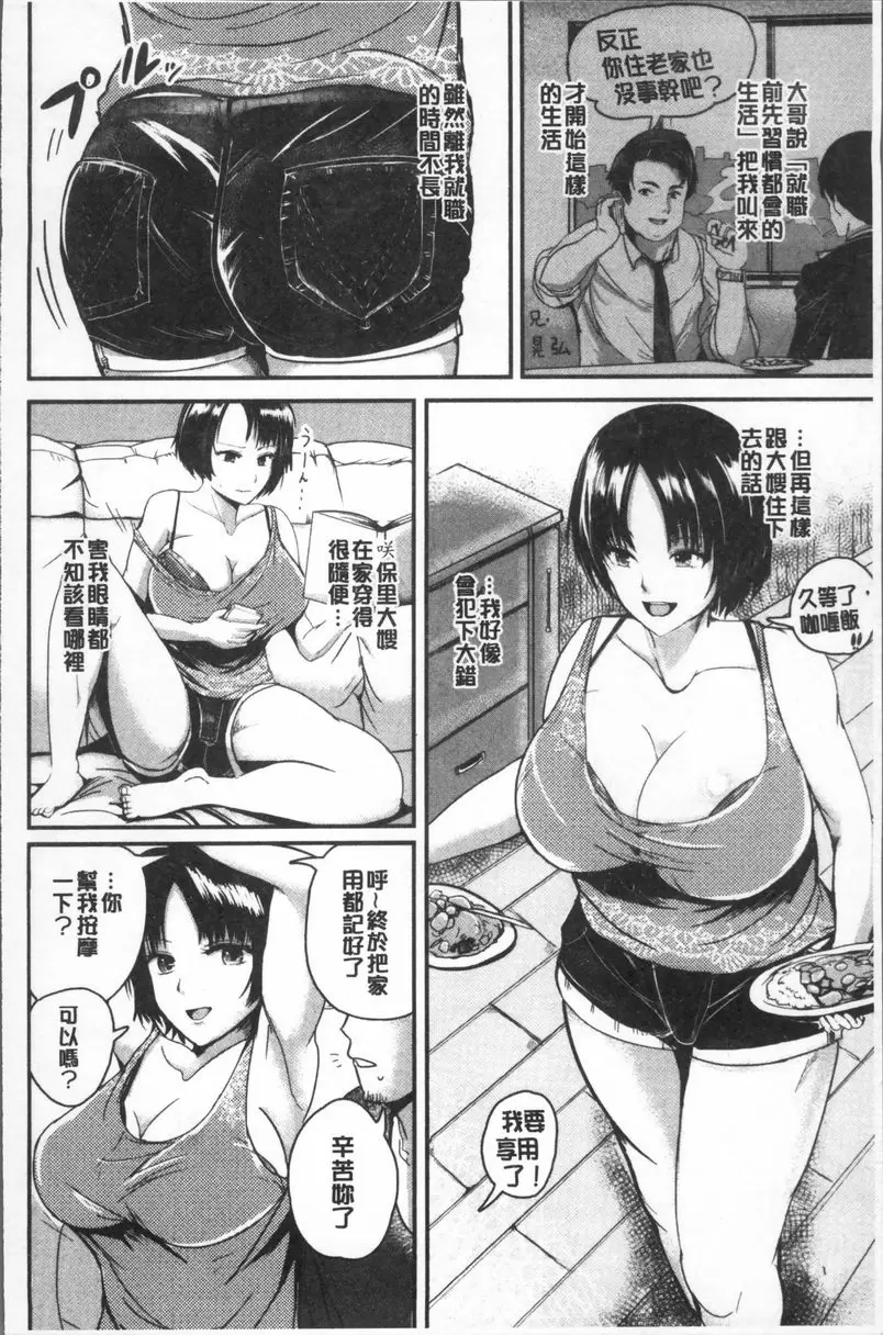 [H漫] 淫裸妻 身陷肉欲的大嫂 1