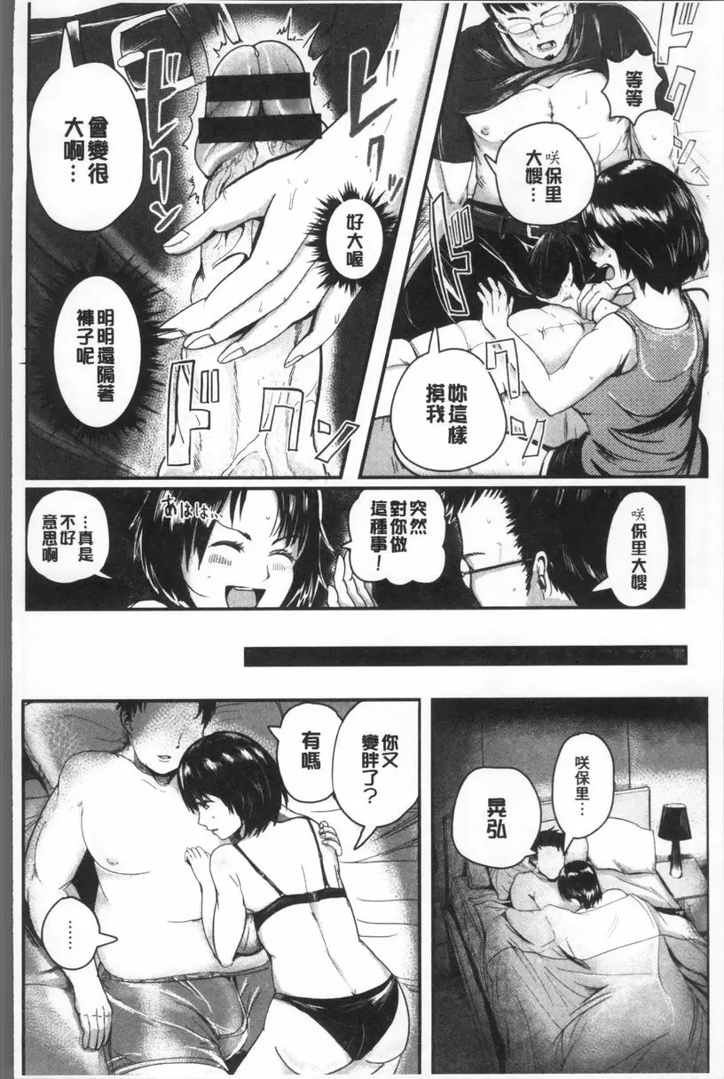 [H漫] 淫裸妻 身陷肉欲的大嫂 3