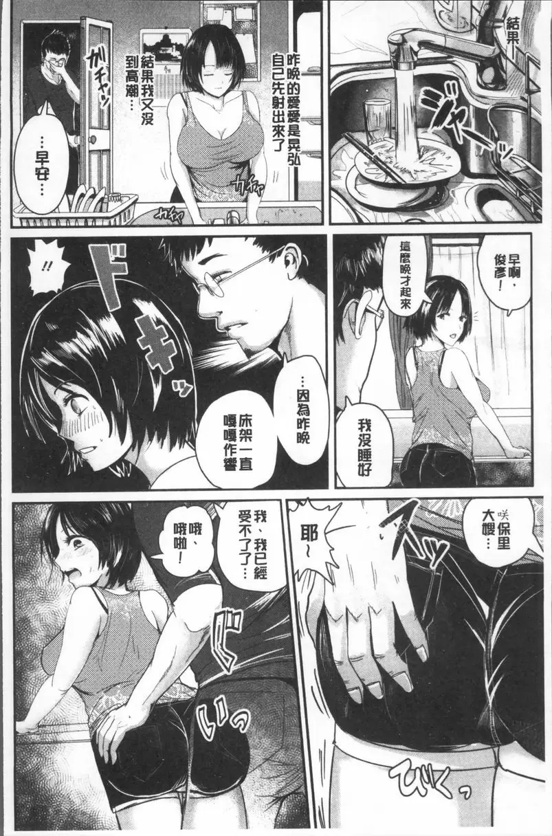 [H漫] 淫裸妻 身陷肉欲的大嫂 5