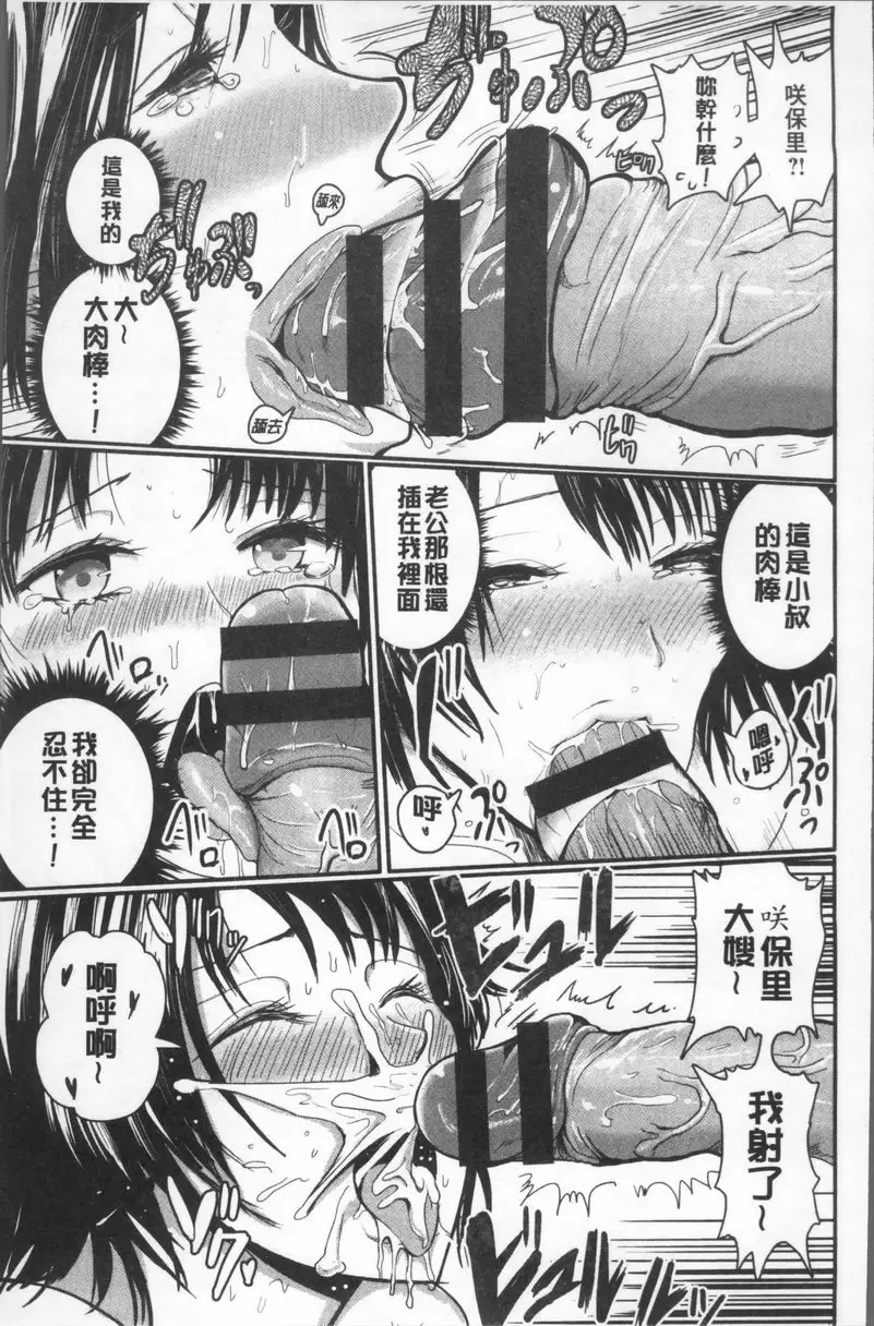 [H漫] 淫裸妻 身陷肉欲的大嫂 14