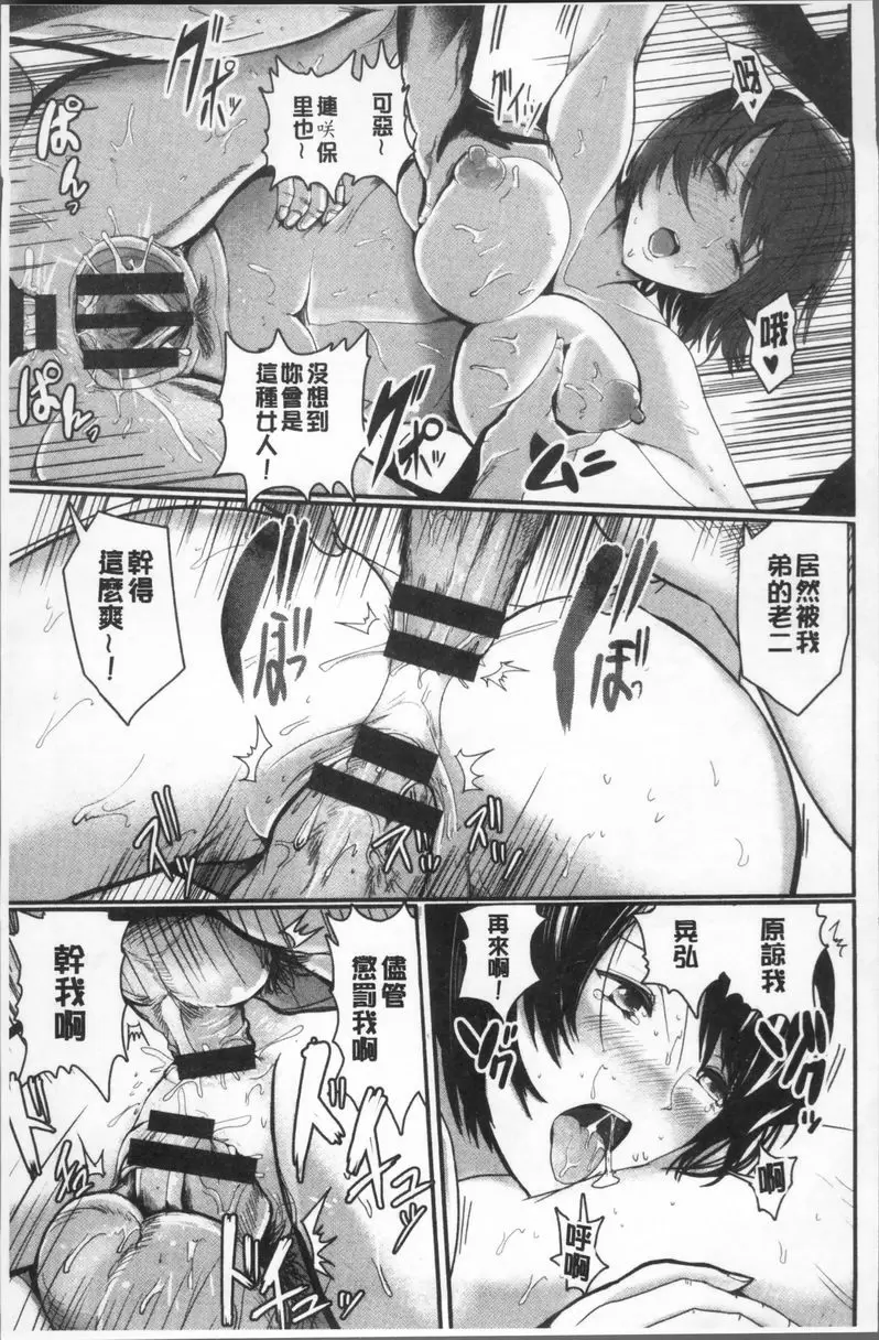 [H漫] 淫裸妻 身陷肉欲的大嫂 18