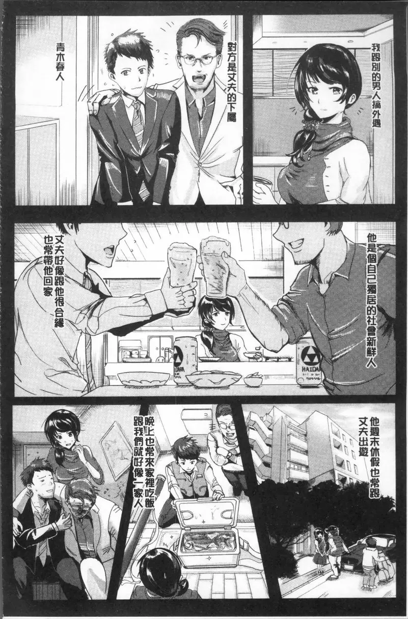 [A漫] 淫裸妻 不倫妻被懲罰哭 5