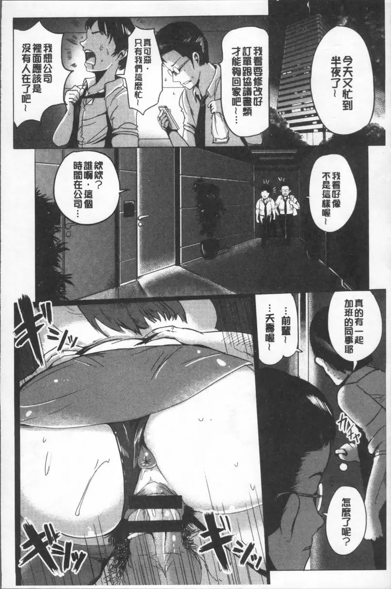 [A漫] 淫裸妻 人妻OL的懲罰加班 1